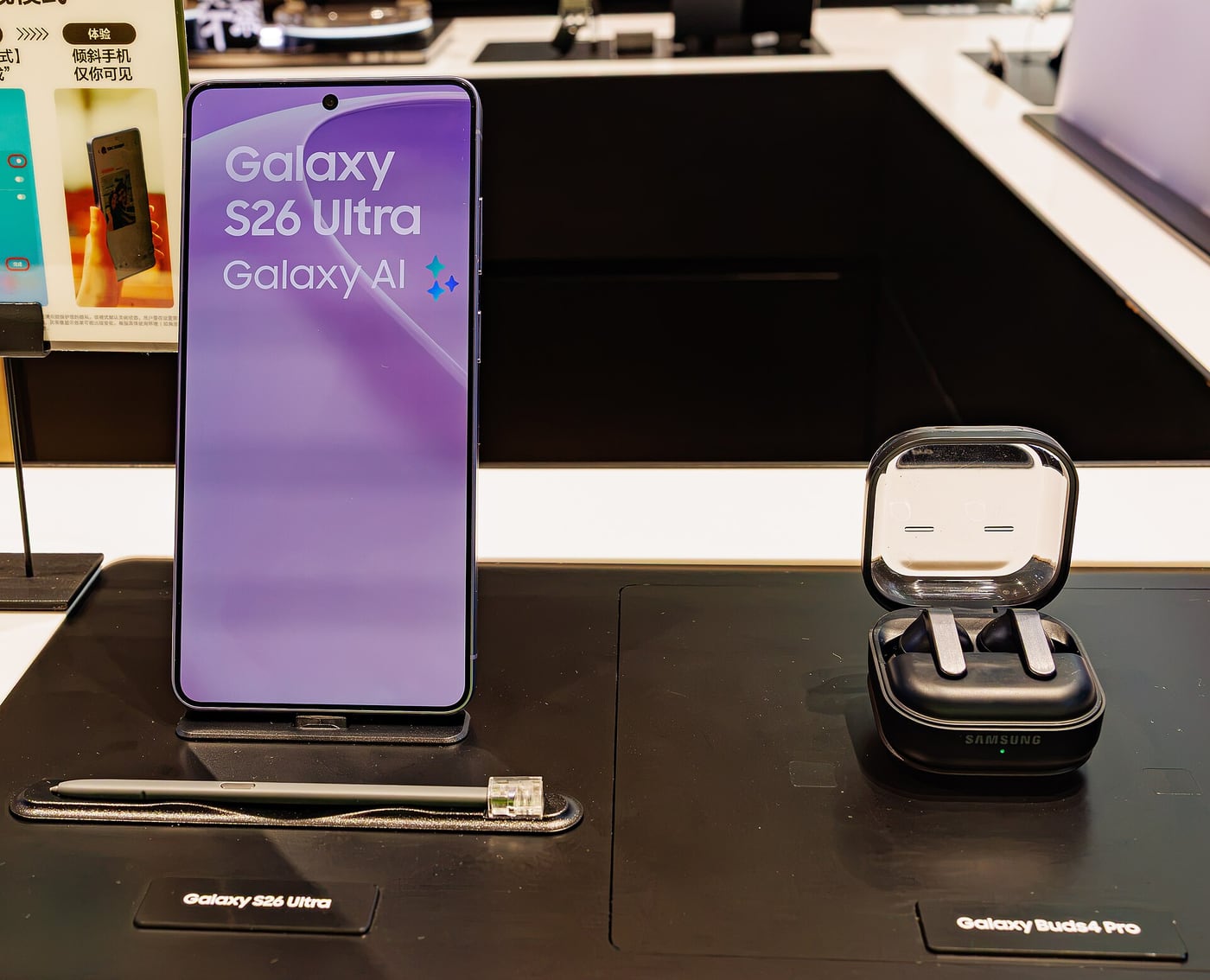 Galaxy S26 Ultra and Galaxy Buds4 Pro on a retail display.